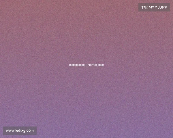 友通数码杯电子竞技比赛 CNDY战队_友通官网