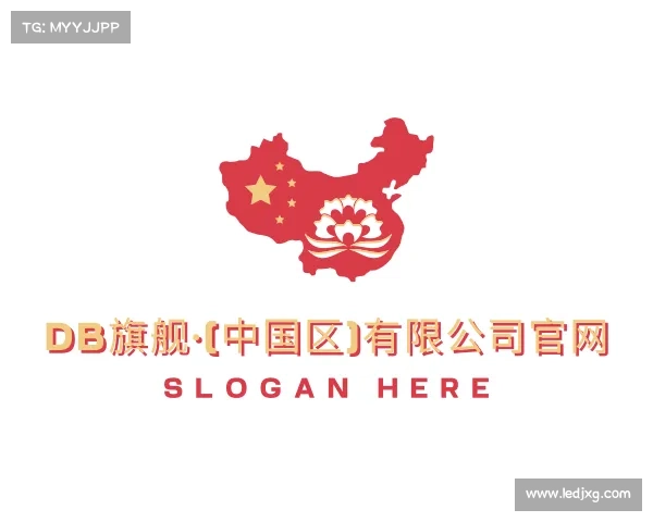 手机版DB旗舰·(中国区)有限公司官网