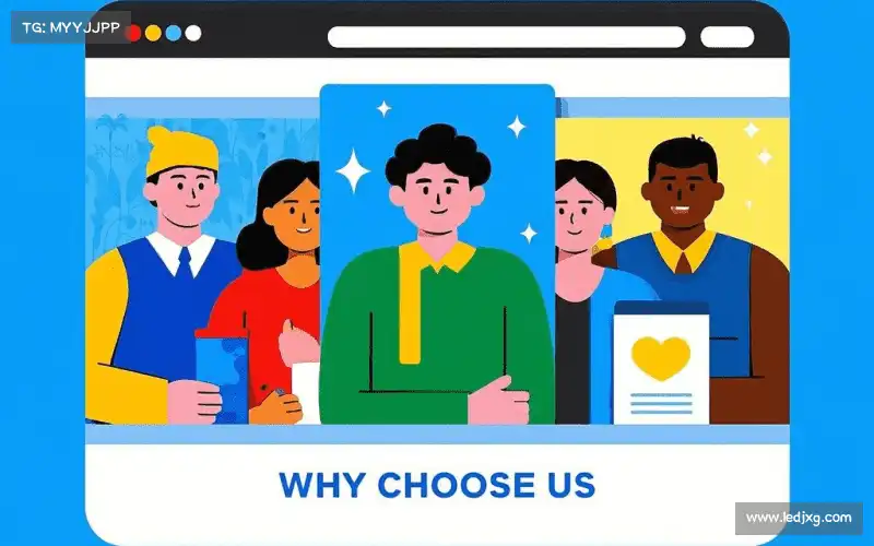 我们的品牌价值